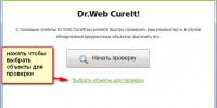   Dr.Web CureIt