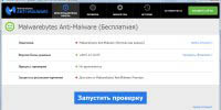 Malwarebytes Anti-Malware