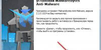 Malwarebytes Anti-Malware 2